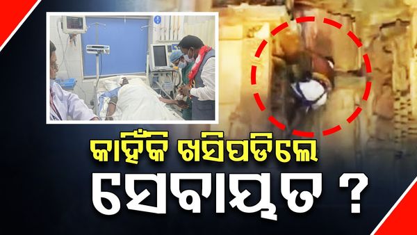 Mahashivratri 2025: ମହାଦୀପ ବେଳେ କାହିଁକି ଘଟିଲା ବଡ଼ ଅଘଟଣ ? କେମିତି ପଡିଗଲେ ସେବାୟତ ?