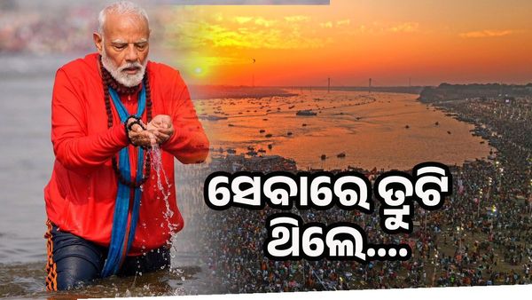 ସରିଲା ମହାକୁମ୍ଭ, ସୋସିଆଲ ମିଡିଆରେ ଭାବବିହ୍ୱଳ ହେଲେ ପ୍ରଧାନମନ୍ତ୍ରୀ