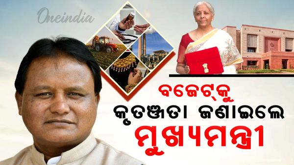ପ୍ରଧାନମନ୍ତ୍ରୀ ଓ ଅର୍ଥ ମନ୍ତ୍ରୀଙ୍କୁ କୃତଜ୍ଞତା ଜଣାଇଲେ ମୁଖ୍ୟମନ୍ତ୍ରୀ ମୋହନ ଚରଣ ମାଝୀ