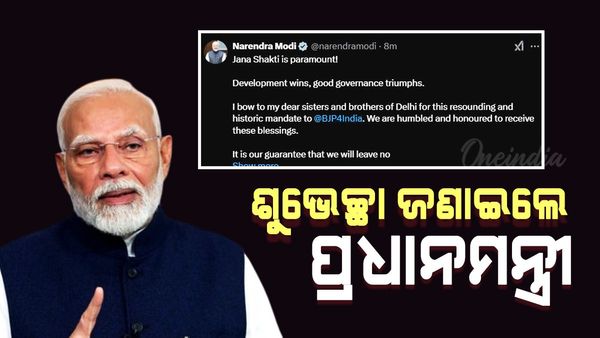 ଦିଲ୍ଲୀରେ ଐତିହାସିକ ବିଜୟ ପାଇଁ , ରାଜଧାନୀବାସୀଙ୍କୁ ଅଭିନନ୍ଦନ ଜଣାଇଲେ ମୋଦି