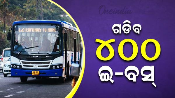 ଅଧିବେଶନ ପୂର୍ବରୁ ସରକାରଙ୍କ ବଡ଼ ନିଷ୍ପତ୍ତି: ରାଜ୍ୟରେ ଚାଲିବ ୪୦୦ ଇ-ବସ୍