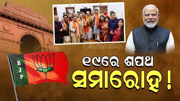 ଚର୍ଚ୍ଚାରେ ପଡ଼ିବ ପୂର୍ଣ୍ଣଚ୍ଛେଦ , ଏହି ଦିନ ଦିଲ୍ଲୀକୁ ମିଳିପାରେ ନୂଆ ମୁଖ୍ୟମନ୍ତ୍ରୀ ?