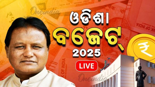 Odisha budget 2025 live: ୨୦୨୫-୨୬ ପାଇଁ ୨ ଲକ୍ଷ ୯୦ ହଜାର କୋଟିର ବଜେଟ୍