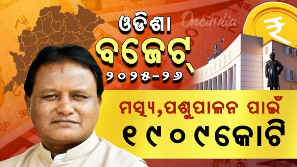 Odisha budget 2025; ମୁଖ୍ୟମନ୍ତ୍ରୀ କାମଧେନୁ ଯୋଜନାରେ ଖର୍ଚ୍ଚ ହେବ ୧୪୬ କୋଟି, ଲାଗୁ ହେଲା କାମଧେନୁ ଯୋଜନା