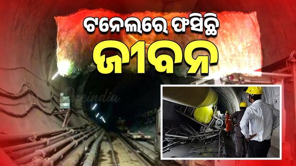 ଟନେଲରେ ଫସିଛି ଜୀବନ, ଯୁଦ୍ଧକାଳୀନ ଭିତ୍ତିରେ ଚାଲିଛି ଉଦ୍ଧାର କାର୍ଯ୍ୟ