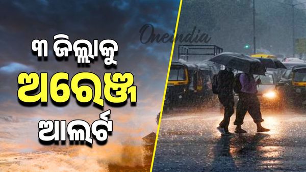 ବଜ୍ରପାତ ନେଇ ସତର୍କ ସୂଚନା ଜାରି, ଆସନ୍ତା ୨ ଦିନ ବର୍ଷିବ