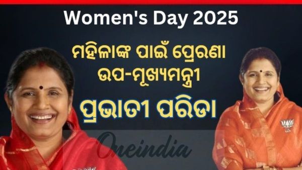 International Women's Day: ମହିଳାଙ୍କ ପାଇଁ ପ୍ରେରଣା ଆମ ଉପ-ମୂଖ୍ୟମନ୍ତ୍ରୀ