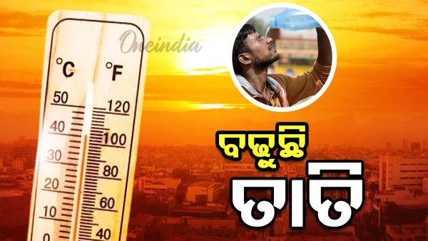 ବଢ଼ୁଛି ତାତି; ଦିନ ୨ଟା ୩୦ ସୁଦ୍ଧା ଝାରସୁଗୁଡ଼ା ୩୭.୮