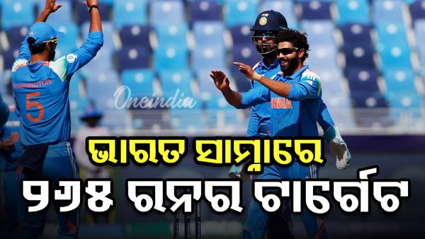 Champions Trophy 2025: ଭାରତକୁ ୨୬୫ ରନ୍ ଟାର୍ଗେଟ ଦେଲା ଅଷ୍ଟ୍ରେଲିଆ