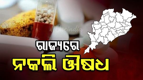 ୪ କମ୍ପାନୀକୁ କଳା ତାଲିକାଭୁକ୍ତ କଲେ ରାଜ୍ୟ ସରକାର