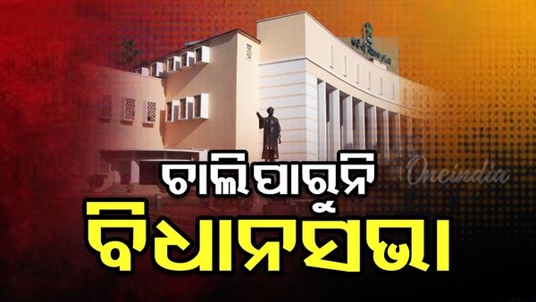 ଅଚଳ ବିଧାନସଭା; ଚାଲିପାରୁନି ଗୃହ, ବିଧାନସଭାରେ ଭାରି ହଙ୍ଗାମା, ଶାସକ-ବିରୋଧୀ ହାତାହାତି