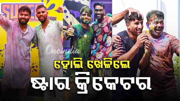 ସମଗ୍ର ଦେଶ ରଙ୍ଗରେ ରଙ୍ଗିତ; ହୋଲିର ରଙ୍ଗରେ ଭିଜିଲେ ଷ୍ଟାର କ୍ରିକେଟର