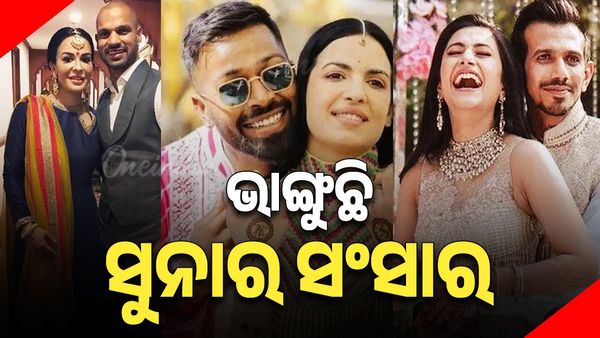 ସାତ ଜନମ ପାଇଁ ହାତ ଧରିଥିଲେ, ହେଲେ ୭ ବର୍ଷ ପାଇଁ ରହୁନି ସଂପର୍କ, ଏହି ୧୧ ଜଣ କ୍ରିକେଟରଙ୍କ ଭାଙ୍ଗିଛି ସଂସାର