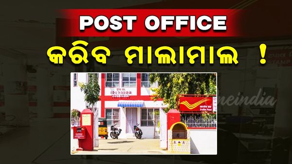 Post Office: ପୋଷ୍ଟାଲରେ ୨୧,୪୨୩ ପଦବୀ ଖାଲି