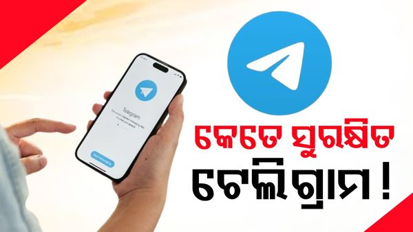 କେତେ ସୁରକ୍ଷିତ ଟେଲିଗ୍ରାମ ! ଏହି ଦେଶରେ ହେଲା ବ୍ୟାନ୍