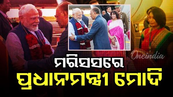 ମରିସସରେ ପ୍ରଧାନମନ୍ତ୍ରୀ ମୋଦି, ରାଷ୍ଟ୍ରୀୟ ଦିବସ ସମାରୋହରେ ଯୋଗ ଦେବେ