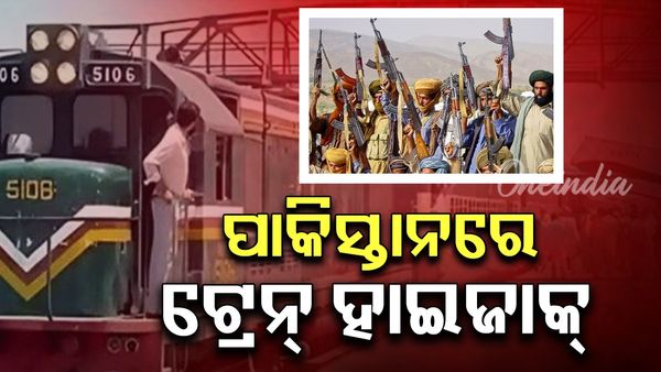 ପାକିସ୍ତାନରେ ଟ୍ରେନ୍ ହାଇଜାକ୍, ୪ ଶହ ଯାତ୍ରୀ ପଣବନ୍ଦୀ