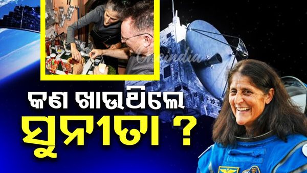 ୮ ଦିନ ପାଇଁ ଯାଇ ୯ ମାସ ଫସିଥିଲେ ସୁନିତା ୱିଲିୟମ୍ସ,ଜାଣନ୍ତୁ କେମିତି ଥିଲା ପୁରା ଯାତ୍ରା