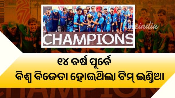 ଦିନିକିଆ ବିଶ୍ୱକପ୍ ୨୦୧୧: ୧୪ ବର୍ଷ ପୂର୍ବେ ଆଜିର ଦିନରେ ଧୋନିଙ୍କ ନେତୃତ୍ୱରେ ବିଜୟ ହୋଇଥିଲା ଭାରତ