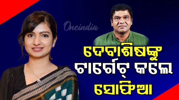 Waqf Amendment Bill: ଦେବାଶିଷଙ୍କୁ ଟାର୍ଗେଟ୍‌ କଲେ ସୋଫିଆ