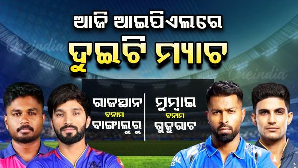 IPL 2025 : ଆଜି ଡବଲ୍ ଧମାକା; RR vs RCB , DC vs MI