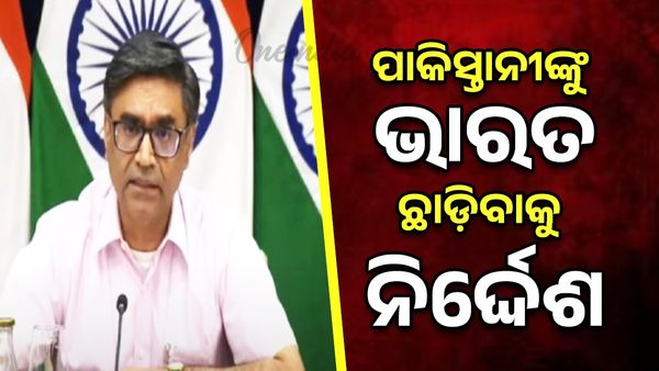 ପାକିସ୍ତାନୀଙ୍କୁ ଭାରତ ମନା, ସିନ୍ଧୁ ଜଳ ଚୁକ୍ତି ବାତିଲ