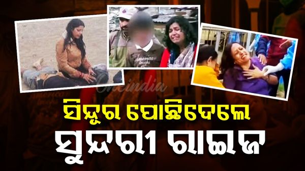 Pahalgam Horror: କାଶ୍ମୀରରେ ଧାର୍ମିକ ହତ୍ୟାକାଣ୍ଡ ଘଟାଇଲେ ଆତଙ୍କବାଦୀ, ସବୁଠି ନିନ୍ଦା ଓ ଶୋକ