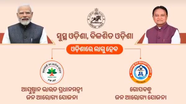 ପ୍ରଧାନମନ୍ତ୍ରୀ ଜନ ଆରୋଗ୍ୟ ଯୋଜନା: ଜାଣନ୍ତୁ ଏହାର ଲାଭ, ଗୁରୁତ୍ୱ 