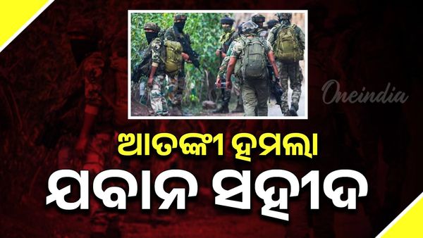 ଜମ୍ମୁ କଶ୍ମୀରରେ ଆତଙ୍କୀ ହମଲା: ଯବାନ ସହୀଦ