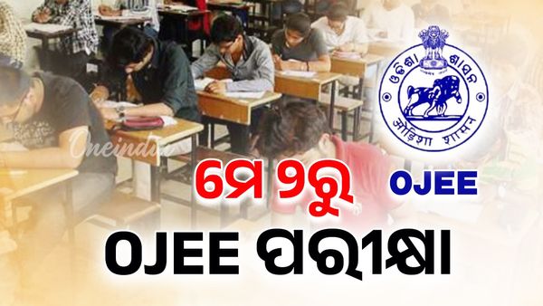 ଆସନ୍ତା ମେ ୨ରୁ ଆରମ୍ଭ ହେବ OJEE ପରୀକ୍ଷା