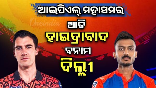 ହାଇଦରାବାଦ୍‌-ଦିଲ୍ଲୀ ଲଢେଇ: ସନ୍‌ରାଇଜର୍ସ ପାଇଁ ଆଜି କର ବା ମର