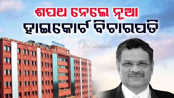 ଓଡିଶା ହାଇକୋର୍ଟର ବିଚାରପତି ଭାବେ ଶପଥ ନେଲେ ଜଷ୍ଟିସ ଦୀକ୍ଷିତ କ୍ରିଷ୍ଣା ଶ୍ରୀପଦ