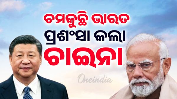 ଭାରତ ଚମକୁଛି', ଚୀନ୍ ରାଷ୍ଟ୍ରଦୂତଙ୍କ  ପୋଷ୍ଟ, ପାକିସ୍ତାନର ହଜାଇଲା ନିଦ