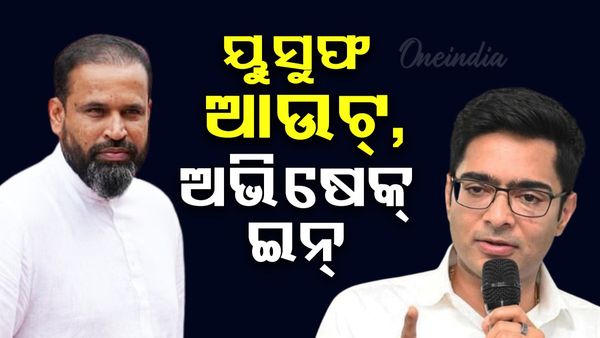 Operation sindoor; ୟୁସୁଫ ଆଉଟ୍, ଅଭିଷେକ୍ ଇନ୍