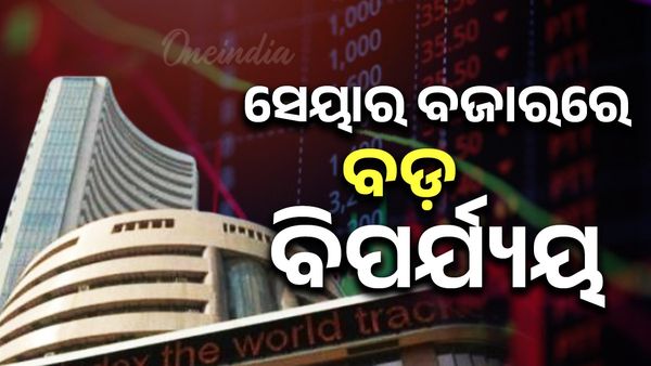 ସେୟାର ବଜାରରେ ବଡ଼ ବିପର୍ଯ୍ୟୟ, ୧୦୦୦ ପଏଣ୍ଟ୍‌ ଖସିଲା ସେନ୍‌ସେକ୍ସ