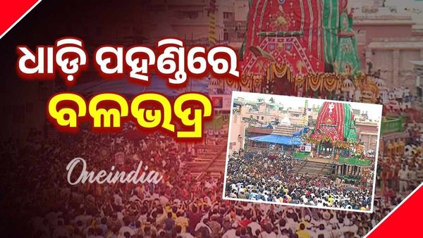 ଧାଡ଼ି ପହଣ୍ଡିରେ ଆସୁଛନ୍ତି ବଡ଼ଠାକୁର ବଳଭଦ୍ର; ତାଳଧ୍ୱଜ ରଥରେ ବିରାଜିବେ