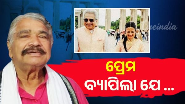 ମହୁଆ ସଂସଦର ଆଗରେ ବସନ୍ତି ପିନାକୀ ତାଙ୍କ ପଛରେ ବସନ୍ତି; ଆଉ ତା ପରେ ଯାହା; ସୁର ରାଉତରାୟ