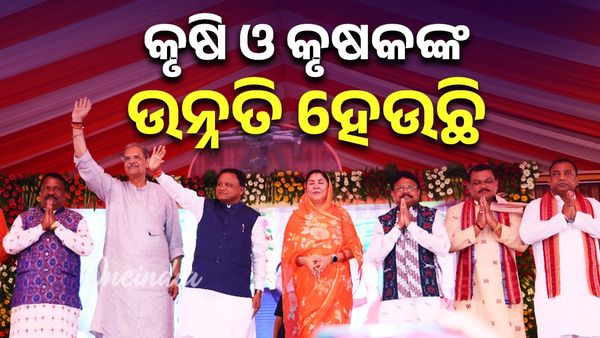 ଆମ ସରକାର କୃଷି ଓ ଆନୁଷଙ୍ଗିକ କୃଷିକୁ ସର୍ବଦା ପ୍ରାଧାନ୍ୟ ଦେଇ ଆସିଛନ୍ତି: ମୁଖ୍ୟମନ୍ତ୍ରୀ