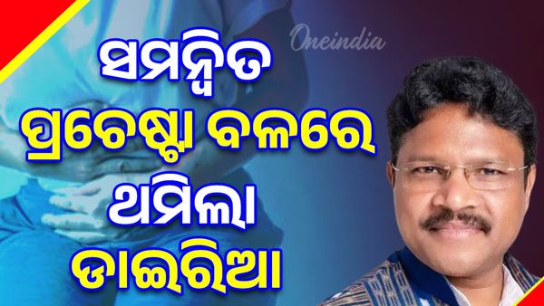 ଯାଜପୁର ଓ କେନ୍ଦୁଝର ଜିଲ୍ଲାରେ ସଂକ୍ରମଣ ହ୍ରାସ; କ୍ଷେତ୍ର ସ୍ତରୀୟ ଅଭିଯାନ ଜାରି ରଖିବାକୁ ମୁକେଶ ମହାଲିଙ୍ଗଙ୍କ ନିର୍ଦ୍ଦେଶ