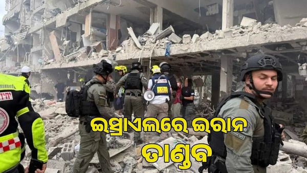 ଇସ୍ରାଏଲରେ ଇରାନ୍‌ର ଜବାବୀ ବାଲିଷ୍ଟିକ୍ ମିସାଇଲ୍ ମାଡ଼; ଅନେକ ସ୍ଥାନରେ ବାଜିଲା ଯୁଦ୍ଧ ସାଇରନ୍, ଇସ୍ରାଏଲରେ ବିମାନ ଉଡ଼ାଣ ବନ୍ଦ