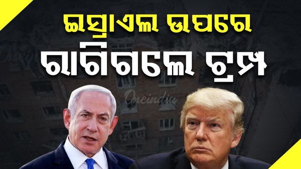 ଇସ୍ରାଏଲ୍‌-ଇରାନ ଯୁଦ୍ଧ ବିରତି ଉଲ୍ଲଙ୍ଘନରେ ଟ୍ରମ୍ପ୍‌ ଖପ୍ପା