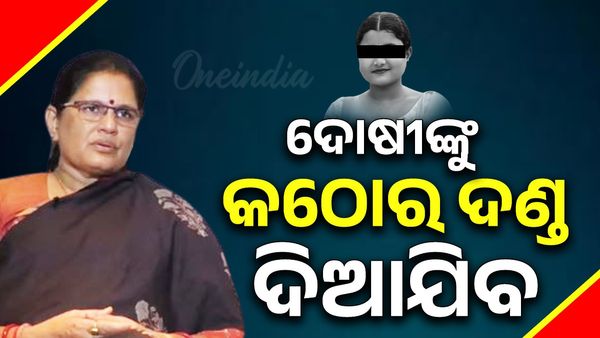 ସମସ୍ତେ ଚେଷ୍ଟା କରିବା ସତ୍ତ୍ୱେ ବି ଆମ ଝିଅଟିକୁ ବଞ୍ଚେଇପାରିଲେନି: ଉପମୁଖ୍ୟମନ୍ତ୍ରୀ