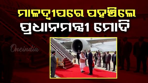 ଐତିହାସିକ ବ୍ରିଟେନ୍ ଗସ୍ତ ସାରି ମାଳଦ୍ବୀପରେ ପହଞ୍ଚିଲେ ମୋଦି: ମାଳଦ୍ବୀପର ୬୦ତମ ସ୍ବାଧୀନତା ଦିବସ ସମାରୋହରେ ହେବେ ସାମିଲ୍‌