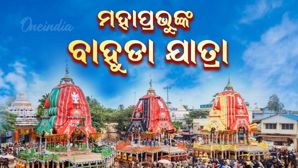 ସରିଲା ନଦିନର ଯାତ୍ରା, ଆଜି ଶ୍ରୀମନ୍ଦିର ଅଭିମୁଖେ ବାହାରିବ ଚତୁର୍ଦ୍ଧା ମୂର୍ତ୍ତୀ