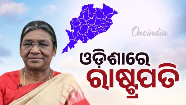 ଭୁବନେଶ୍ୱର ବିମାନ ବନ୍ଦରରେ ପହଞ୍ଚିଲେ ରାଷ୍ଟ୍ରପତି ଦ୍ରୌପଦୀ ମୁର୍ମୁ