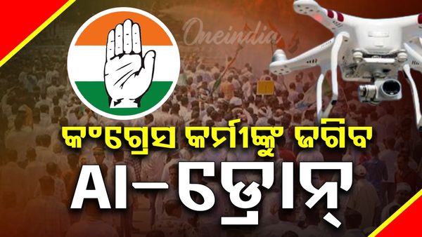 କଂଗ୍ରେସର ଓଡ଼ିଶା ବନ୍ଦ ଡାକରାକୁ ନେଇ ଟ୍ବିନ୍‌ ସିଟିରେ କଡ଼ା ସୁରକ୍ଷା,ଆନ୍ଦୋଳନକାରୀଙ୍କୁ ଜଗିବ AI ଓ ଡ୍ରୋନ୍‌