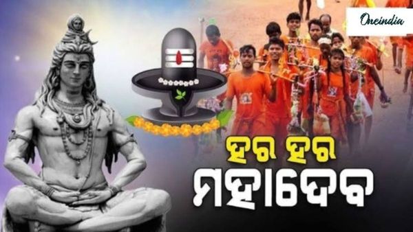 ଆଜି ଶ୍ରାବଣ ମାସର ଶେଷ ସୋମବାର; ଚଳଚଞ୍ଚଳ ରାଜ୍ୟର ପ୍ରମୁଖ ଶୈବପୀଠ