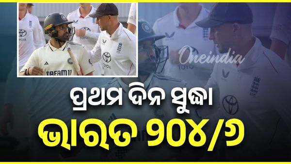 ଆଣ୍ଡରସନ୍‌-ତେନ୍ଦୁଲକର ଟ୍ରଫି: ପ୍ରଥମ ଦିନରେ ଭାରତ ୬/୨୦୪