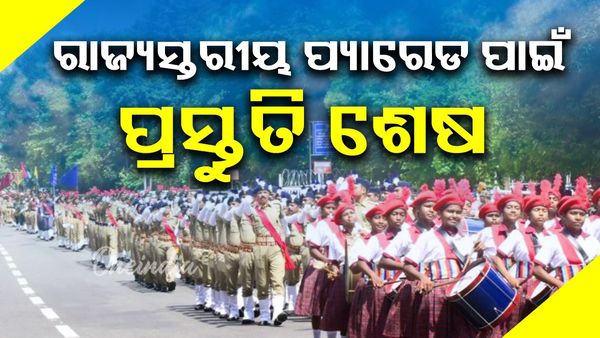 ଦେଶ ପାଳିବ ୭୯ତମ ସ୍ଵାଧୀନତା ଦିବସ: ଜୟ ହିନ୍ଦ୍ ନାରାରେ ଫାଟି ପଡ଼ିବ ମହାତ୍ମା ଗାନ୍ଧୀ ମାର୍ଗ, କିପରି ରହିବ ସୁରକ୍ଷା ବ୍ୟବସ୍ଥା ?