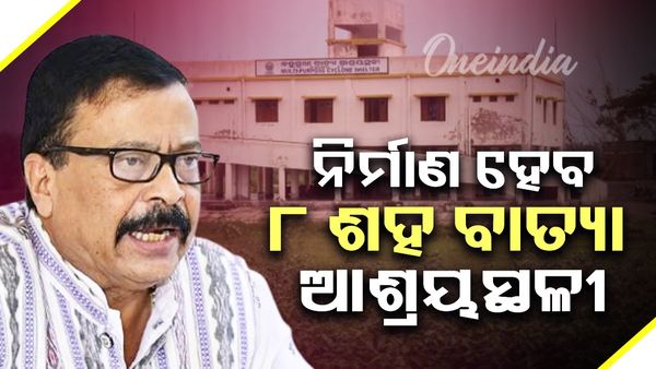 ବାତ୍ୟା ଆଶ୍ରୟସ୍ଥଳୀ ବହୁମୁଖୀ ହେବ: ସୁରେଶ ପୂଜାରୀ